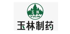 玉林制药.jpg